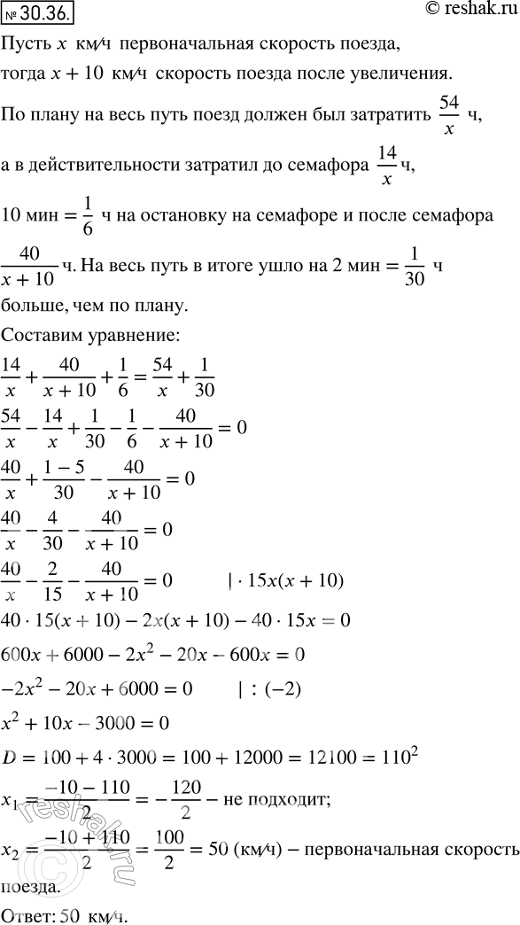  27.36.     54 .  14 ,       10 .      10 /,      ...