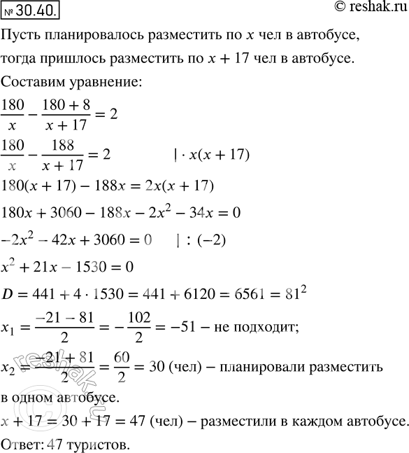  27.40.   180     .     ,     8  ,  . ...