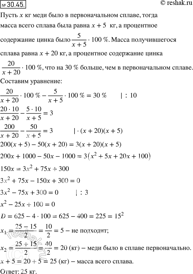  27.45.     ,  5  ,  15  ,         30 %.    ,...