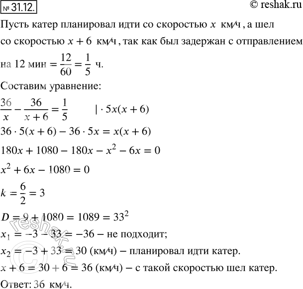  28.12.     36    ,       12   ,   ,     6 / ,...