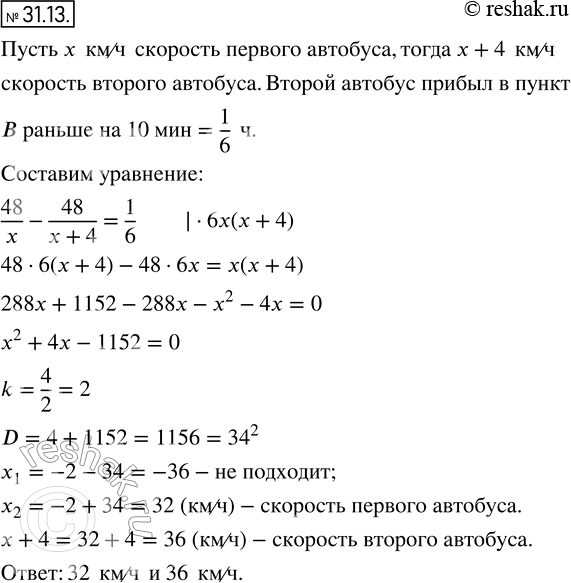  28.13.	         B,    48 .   ,   4 /  ,   B  10...