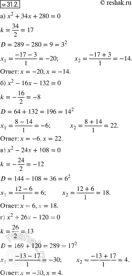   :28.2. ) 2 + 34 + 280 = 0;) 2 - 16x - 132 = 0;) 2 - 24 + 108 = 0;) 2 + 26 - 120 =...