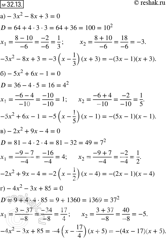  29.18. a) -3x2 - 8 + 3;) -52 + 6  1;) -22 + 9 - 4;) -4x2 - 3 + 85,...