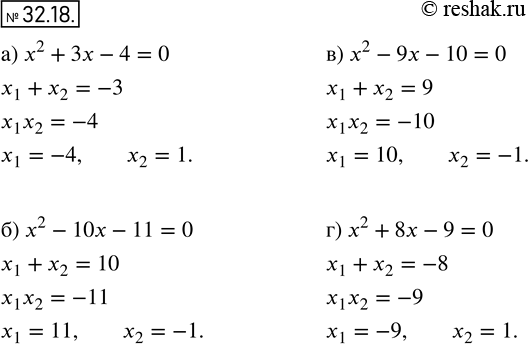  29.7. ) x2 + 3x - 4 = 0;	) x2 -	10x -11 = 0;	) x2 -	9x - 10 = 0;) x2 +	8x - 9 =...