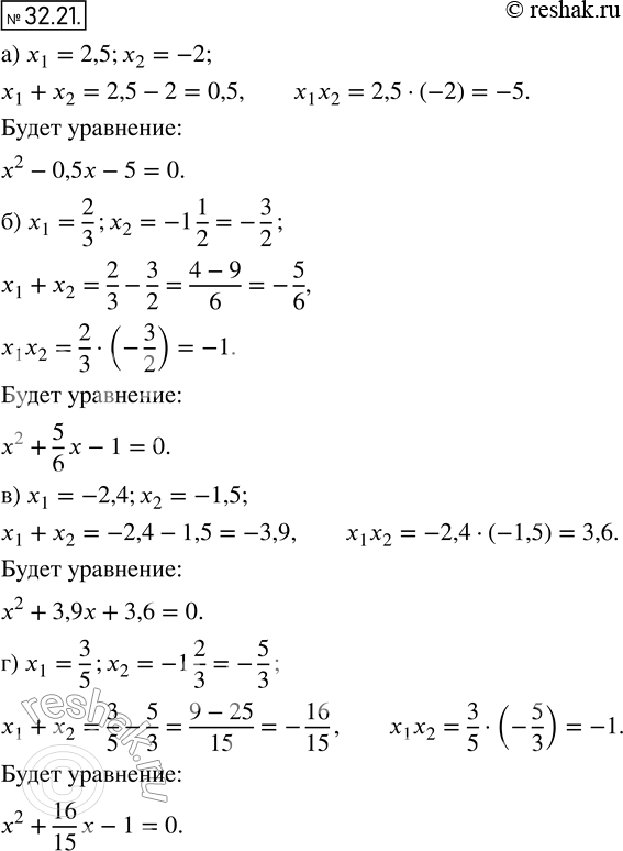  29.10.   ,    :) x1=2,5; x2=-2;) x1=2/3; x2=-1*1/2;) x1=-2,4; x2=-1,5;) x1=3/5;...