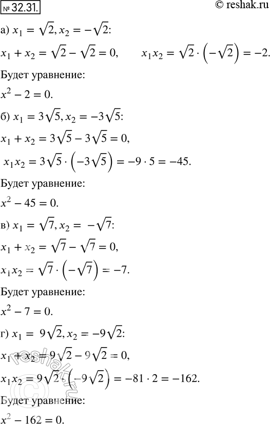    ,    :29.31. ) 1 =	 2, 2 = -  2;	) 1 =	3  5, 2 = -3  5;	) 1 =	 7,...