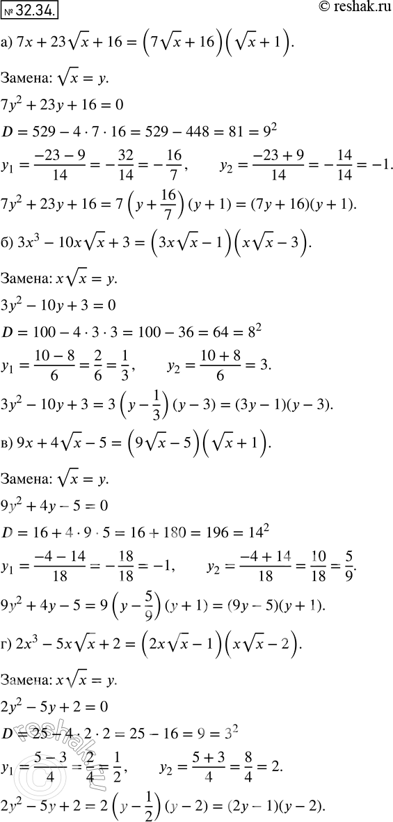  29.34. ) 7 + 23   + 16;	) 33 - 10x   + 3;	) 9 + 4   - 5;) 23 - 5   +...