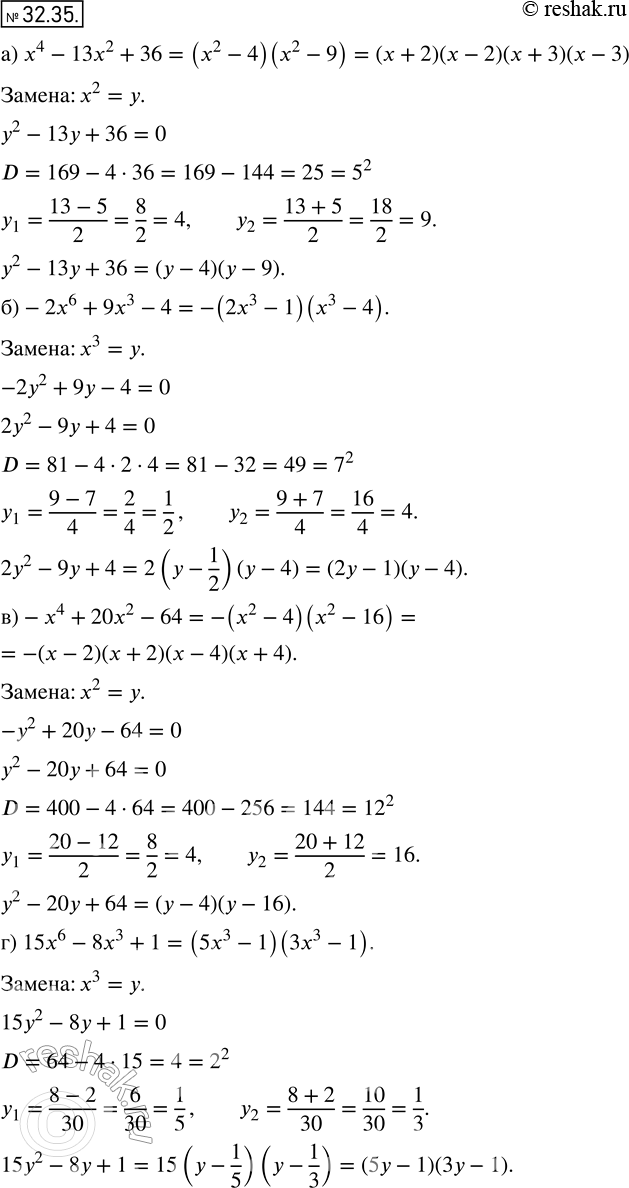  29.35. ) 4 - 132 + 36;	) -26 + 93 - 4;	) -4 + 202 - 64;) 156 - 83 +...