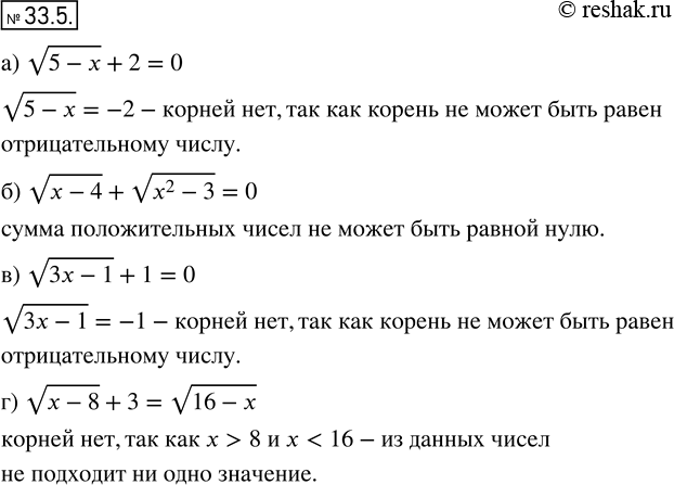  30.5 ,     :)  (5-x) + 2=0;)  (x-4) +  (x2-3)=0;)  (3x-1)+1=0;)  (x-8) + 3= ...