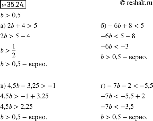  31.24. ,   b > 0,5, :) 2b + 4 > 5;	) -6b + 8 < 5;.) 4,5b - 3,25 > -1;) -7b - 2 <...