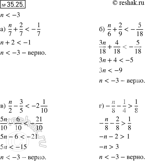  31.25. ,   n < -3, :)...