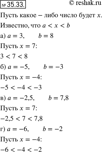  31.33.	 - ,          b.       :)  = 3, b = 8;	) ...