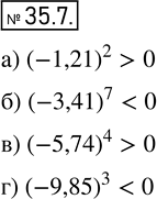       :31.7. ) (1,21)2;	) (-3,41)7;	) (-5,74)4;)...