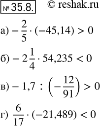  31.8. ) -2/5 * (-45,14);) -2*1/4 * 54,235;) -1,7 : (-12/91);) 6/17*(-21,489)....