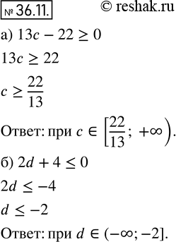  33.11. )      13 - 22   ?)    d  2d + 4  ...