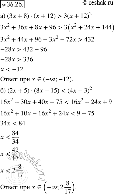  33.26 )       3x + 8  x + 12     ?)    ...