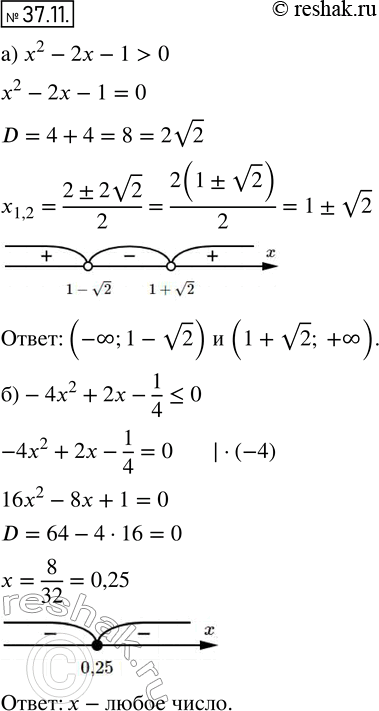  34.14. ) 2 - 2 - 1 > 0;) -42 + 2 - 1/4 =...