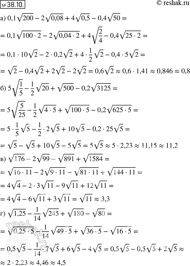  35.10.       0,1:) 0,1  200 - 2  0,08 + 4  0,5 - 0,4  50;) 5  1/5 - 1/2  20 +  500 - 0,2...