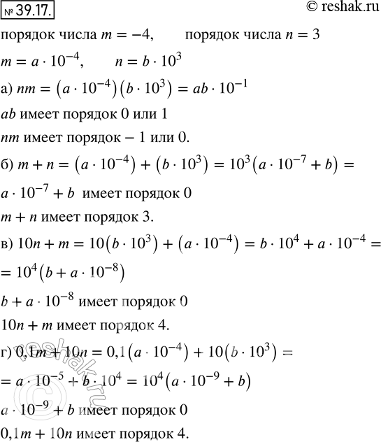  36.17. ,    m  -4,    n  3.     :) nm; ) m + n; ) 10n + m; ) 0,1m +...