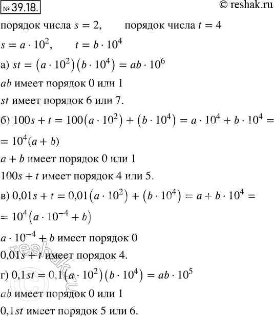  36.18. ,    s  2,    t  4.     :a) st;	) 100s + t; ) 0,01s + t; )...