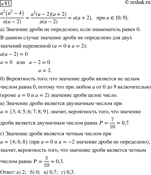  9.1.            9 .)        (^2(^2 - 4))/(a(a - 2)) ...