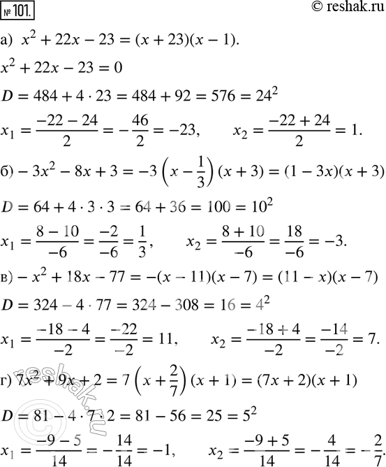  101     :) 2 + 22 - 23;	) -32 - 8 + 3;	) -2 + 18x - 77;) 72 + 9 +...