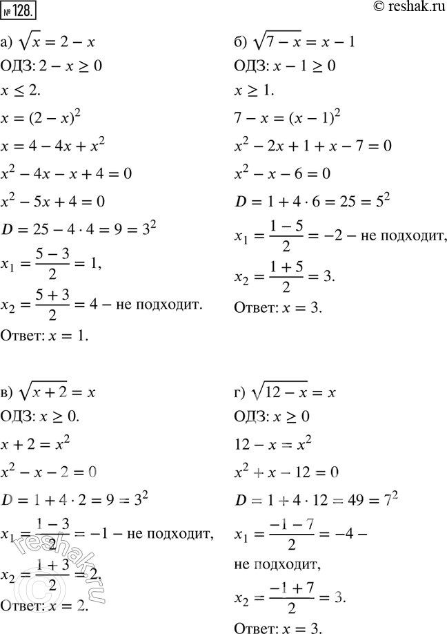    :128 )  x = 2-x;)  (7-x) = x-1;)  (x+2)=x;)  (12-x) =x....