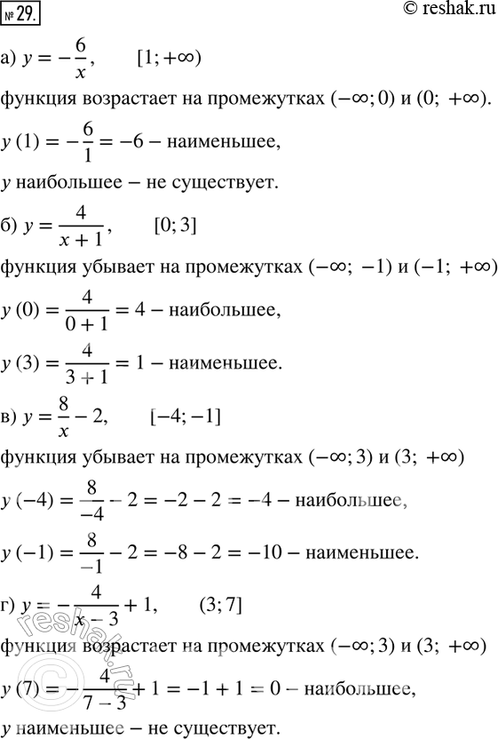  29.         :)  = -6/x   [1; +);)  = 4/(x+1)   [0; 3];)  = 8/x -...