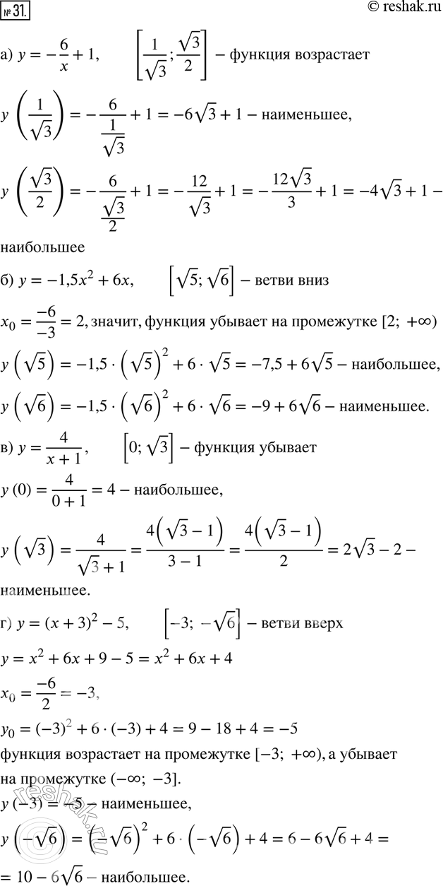  31.   ,          :)  =	-6/x + 1   [1/ 3; ...