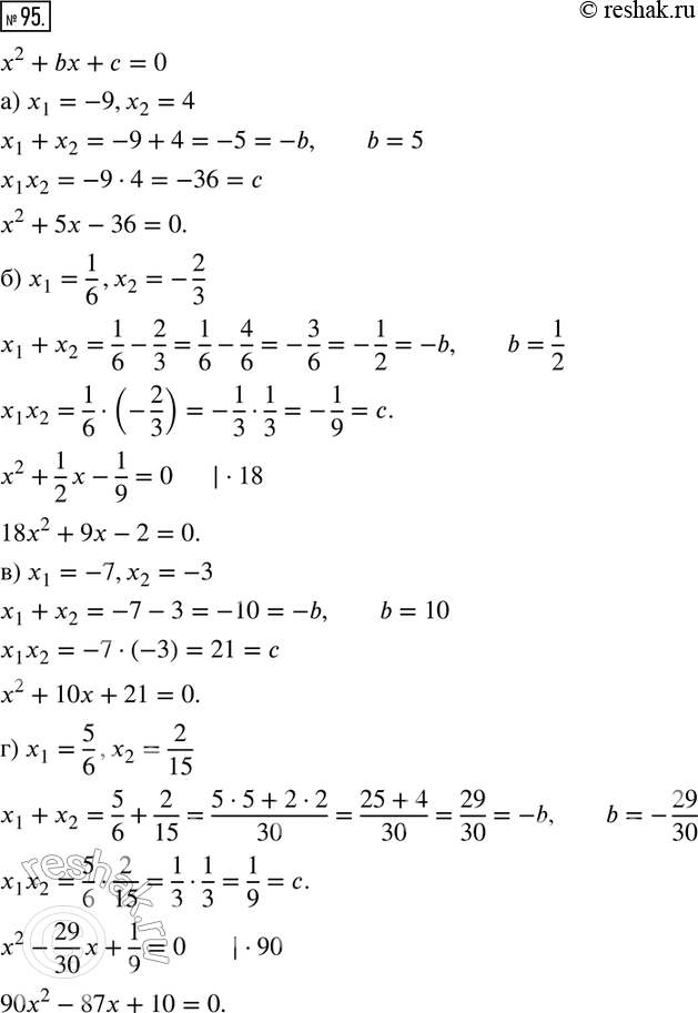    ,    :95. ) 1 = -9, 2 = 4;	) x1 = 1/6, 2= -2/3;	) 1 = -7, 2 = -3;) x1 = 5/6, 2 =...