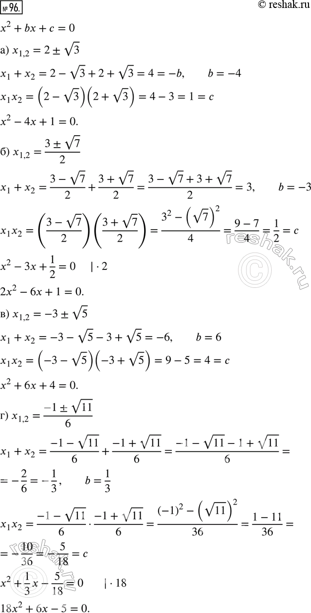  96 ) x12=2+- 3;) x12=(3+- 7)/2;) x12=-3+- 5;) x12=(-1+-...