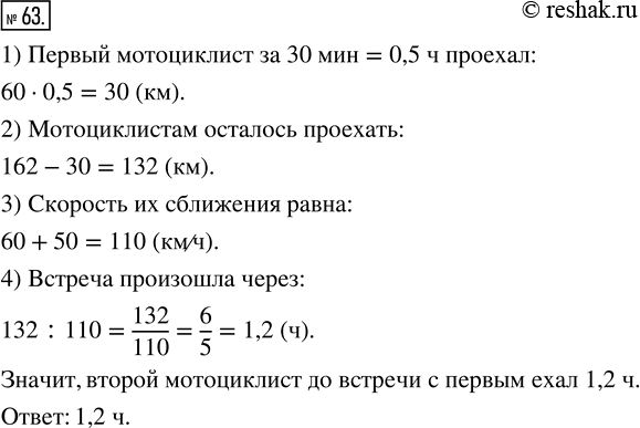  63.         60 /  .  30         ,    50...