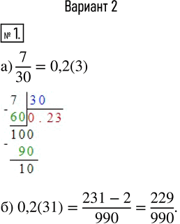  1. )  7/30     .)  0,2(31)   ...