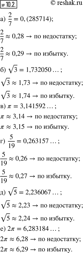  10.2.              0,01:) 2/7;   ) v3;   ) ?;   ) 5/19;   ) v5;   )...