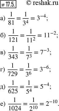  17.5.      :) 1/81; ) 1/121; ) 1/343;  ) 1/729; ) 1/625; ) 1/1024. ...