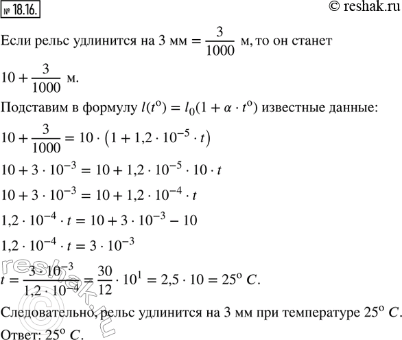  18.16.   0     l_0 = 10 .       ,   ,   , ...