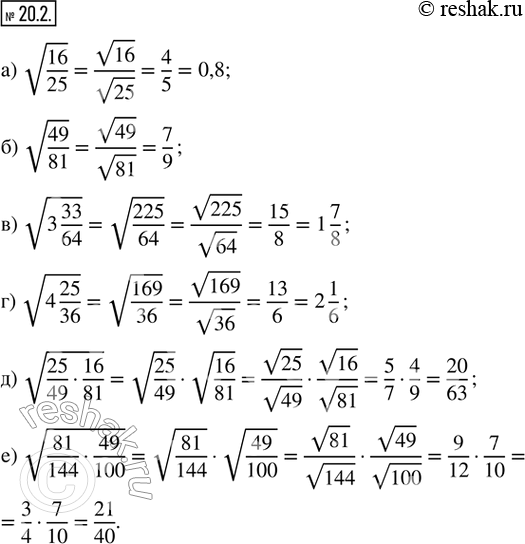  20.2. :) v(16/25);     ) v(4 25/36);) v(49/81);     ) v(25/49  16/81);) v(3 33/64);   ) v(81/144 ...