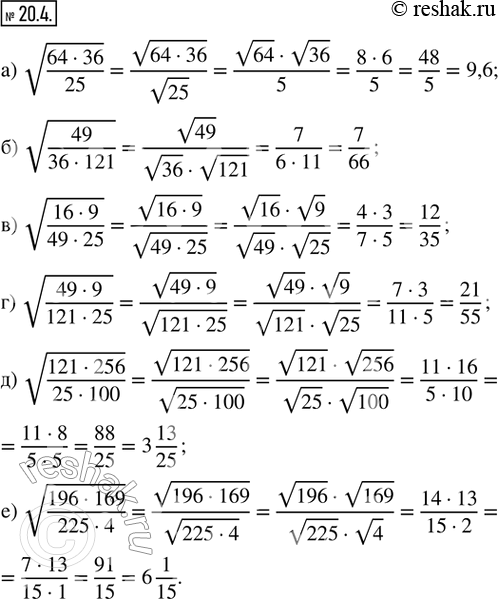  20.4. :) v((64  36)/25);        ) v(49/(36  121));      ) v((16  9)/(49  25));) v((49  9)/(121  25));) v((121  256)/(25  100));)...