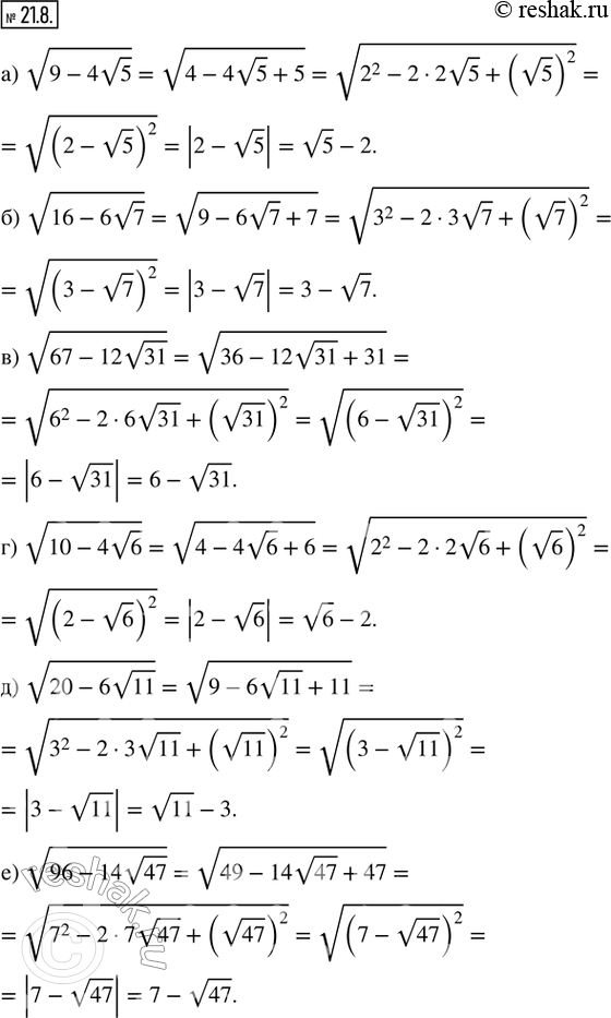  21.8.   :) v(9 - 4v5);) v(16 - 6v7); ) v(67 - 12v31);) v(10 - 4v6);) v(20 - 6v11); ) v(96 -...