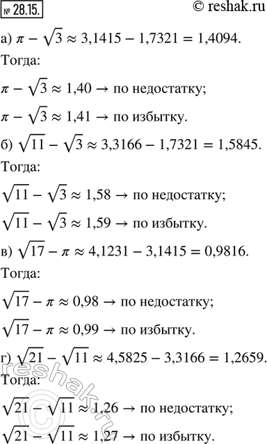  28.15.              0,01:) ? - v3;     ) v17 - ?;) v11 - v3;   ) v21 -...