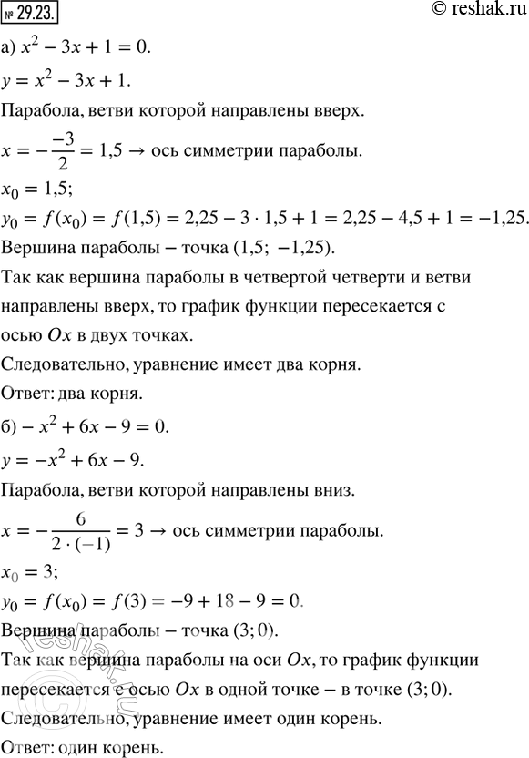  29.23. ,    :) x^2  3 + 1 = 0;    ) 2^2 - 5 + 2 = 0;) -^2 + 6x - 9 = 0;   ) -2^2 + 3 - 2 =...