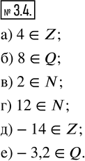    N, Z, Q   ?, ?,   .3.4. ) 4   ;) 8   ;) 2   ;) 12 ...