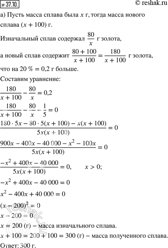  37.10. )     ,  80  ,  100  .         20 %.   ...