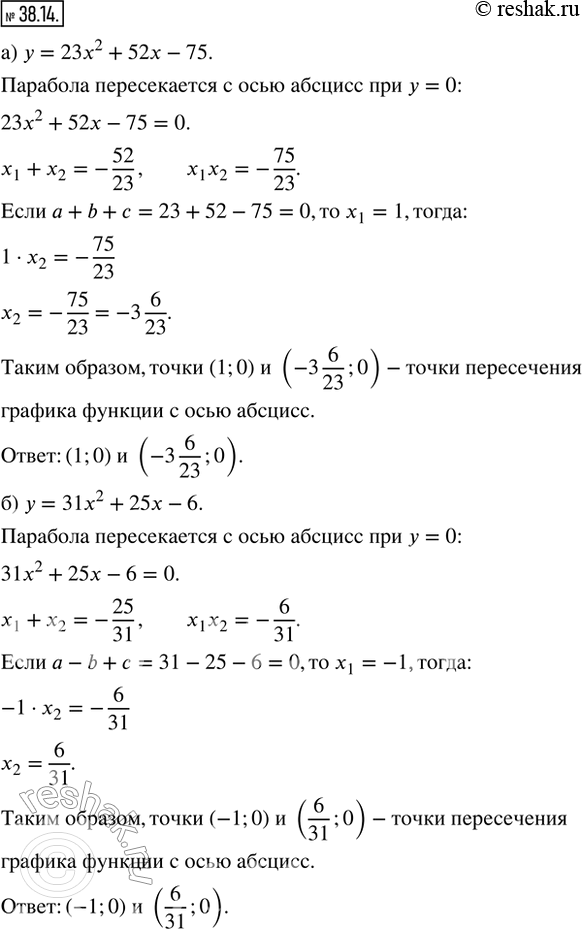  38.14. )   ,       = 23x^2 + 52x - 75   .)   ,   ...