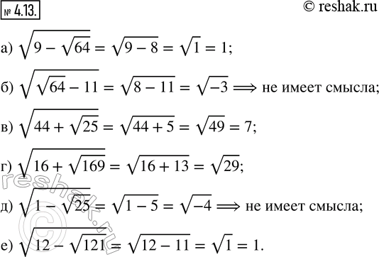  4.13. ,  ,       ,    .) v(9 - v64);    ) v(44 + v25);    ) v(1 - v25);...