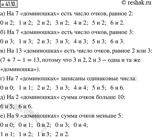  41.10.            2 x 1,        0  6. ...