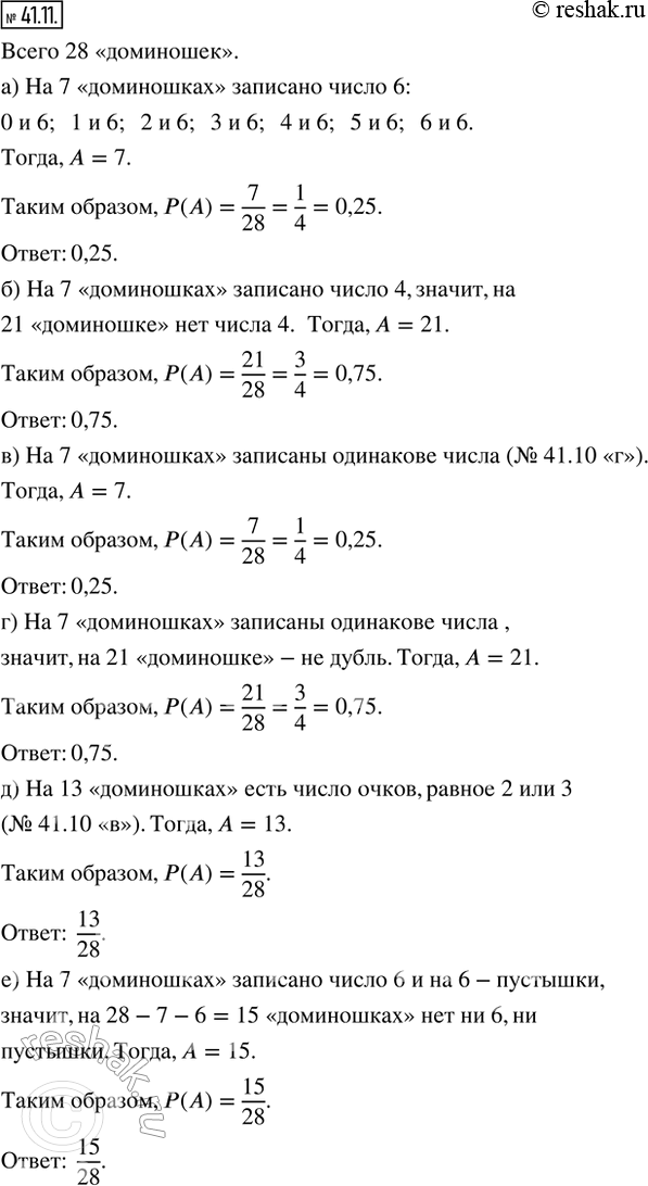  41.11.            2 x 1,        0  6.   ...