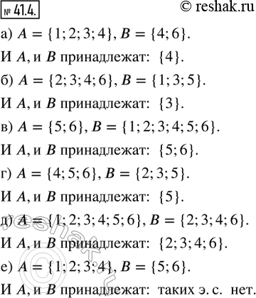  41.4.        ,    ,  :)  = {1; 2; 3; 4},  = {4; 6};)  = {2; 3; 4; 6},  = {1; 3; 5};)  = {5;...