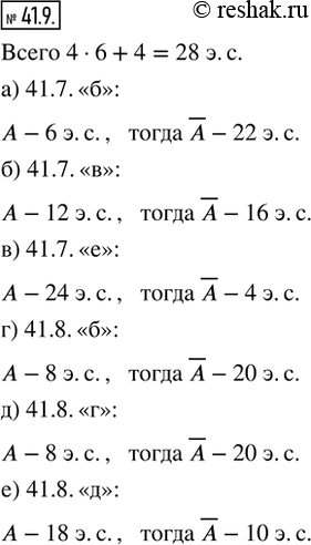  41.9.      ,    :) 41.7 ;   ) 41.7 ;   ) 41.8 ;) 41.7 ;   ) 41.8 ;  ...