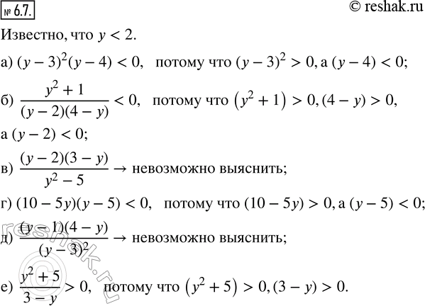  6.7. ,   < 2. ,  ,      :) (y - 3)^2 (y - 4);            ) (10 - 5y)(y -...